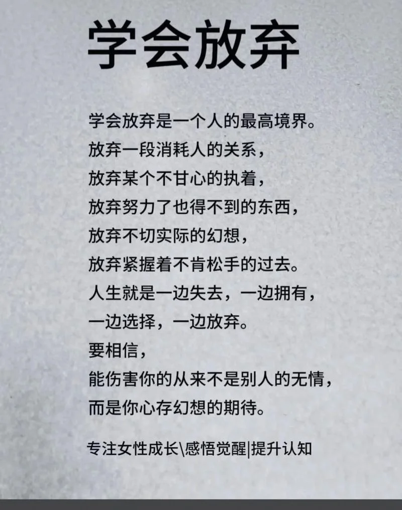 看淡一切人生感悟_2
