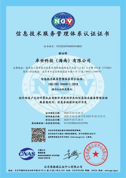 iso证书查询-ISO 证书查询