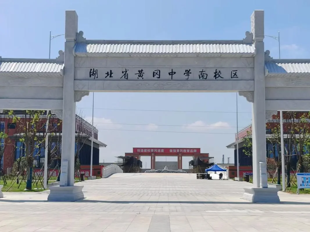 惠州黄冈中学怎么样-惠州黄冈中学评价