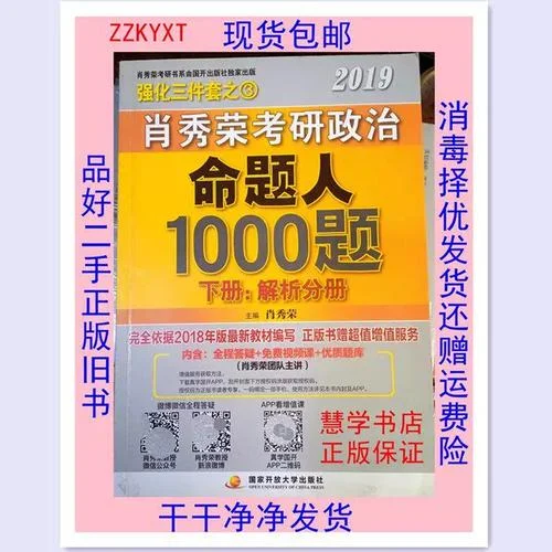 考研政治2019-2019考研政治