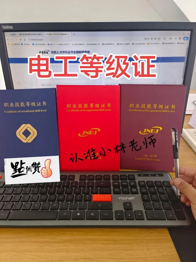 电工高级工报考_1