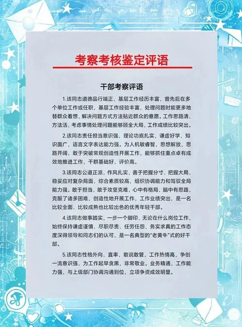 工作思路清晰成绩突出_1