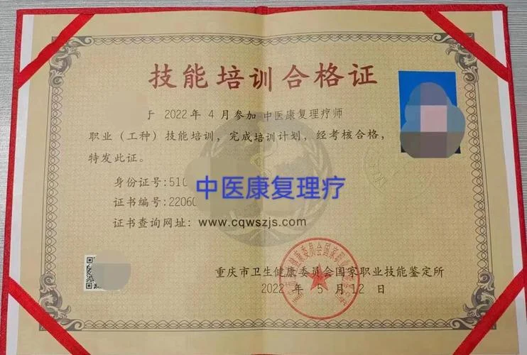 报名康复理疗师培训_1