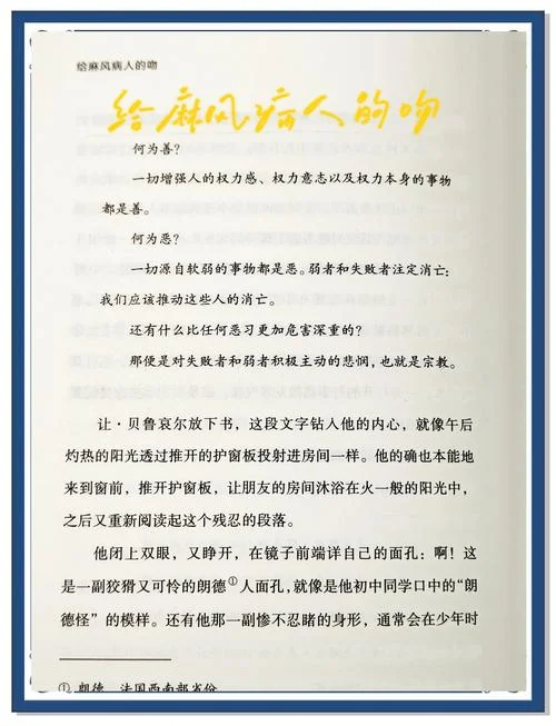 哲学家的故事及感悟_1