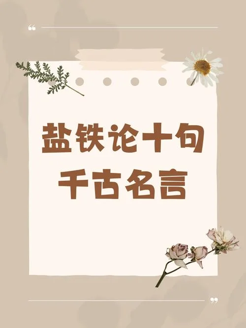 古代名言名句及出处_1