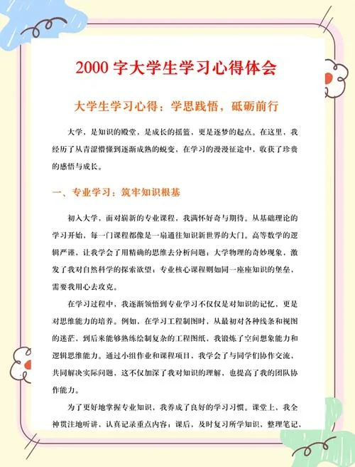 研修工作感悟-研修工作感悟