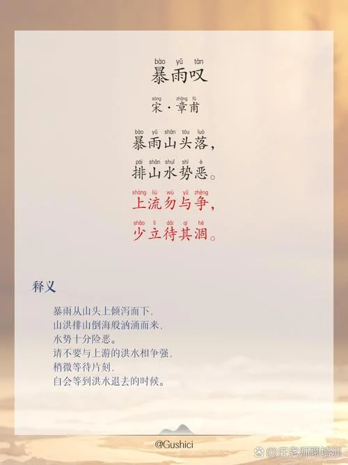 雨后东风大的下一句_1