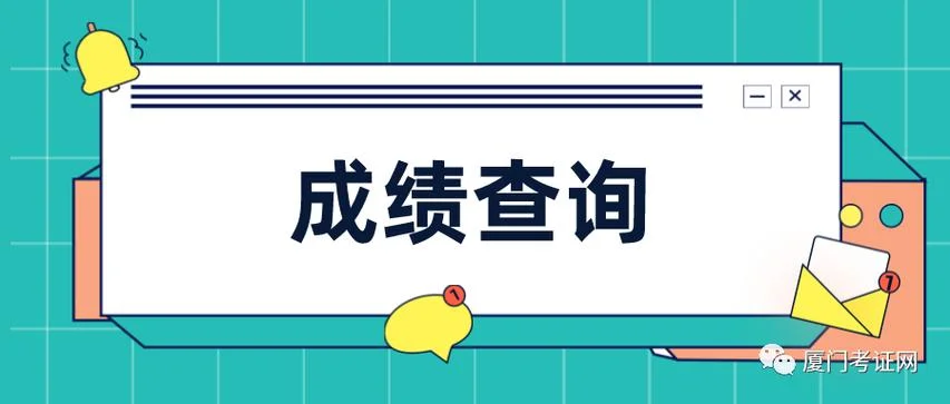查历年六级成绩-查历年六级成绩