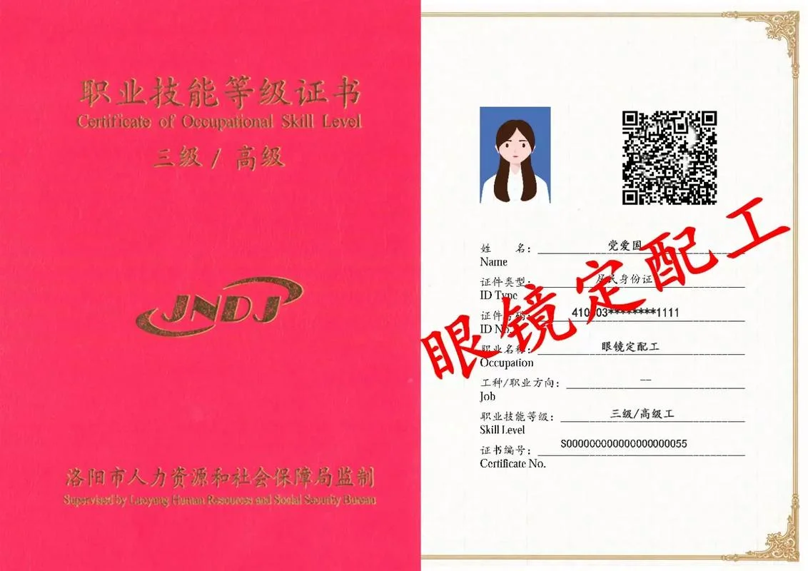 验光师报考_2