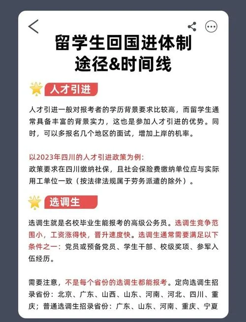想出国留学流程图_2
