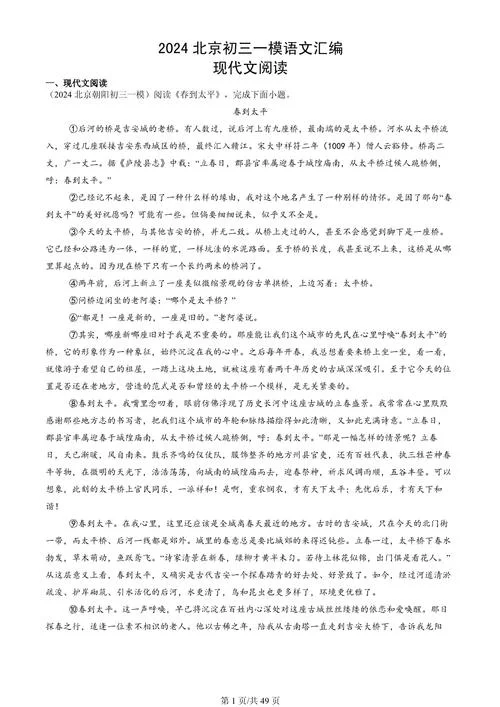 中考阅读文章出处-中考阅读文章出处