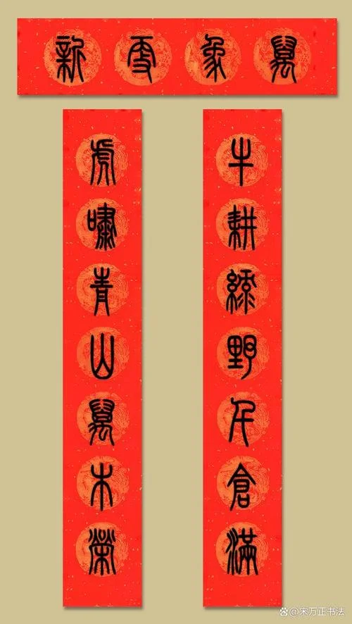 对联还叫什么_2