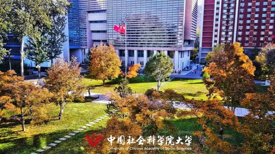 考研中国社会科学院_2