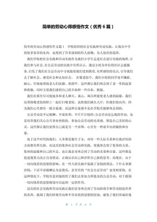 分享感悟心得_2