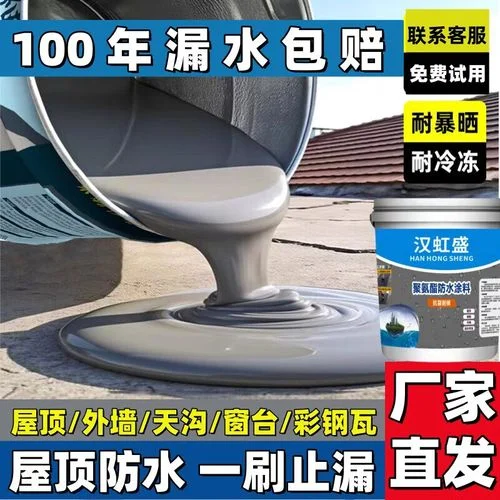 平房防水多少钱一平方_2