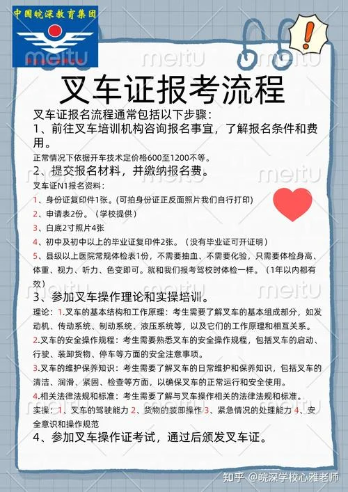 怎么报考叉车证_2