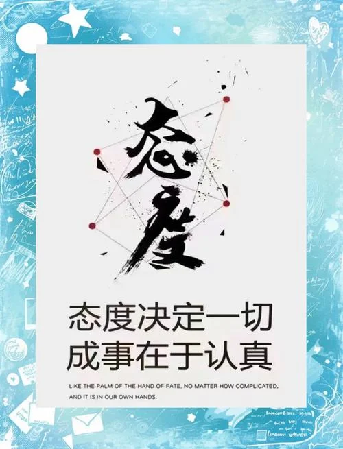 励志短句正能量人生感悟_2
