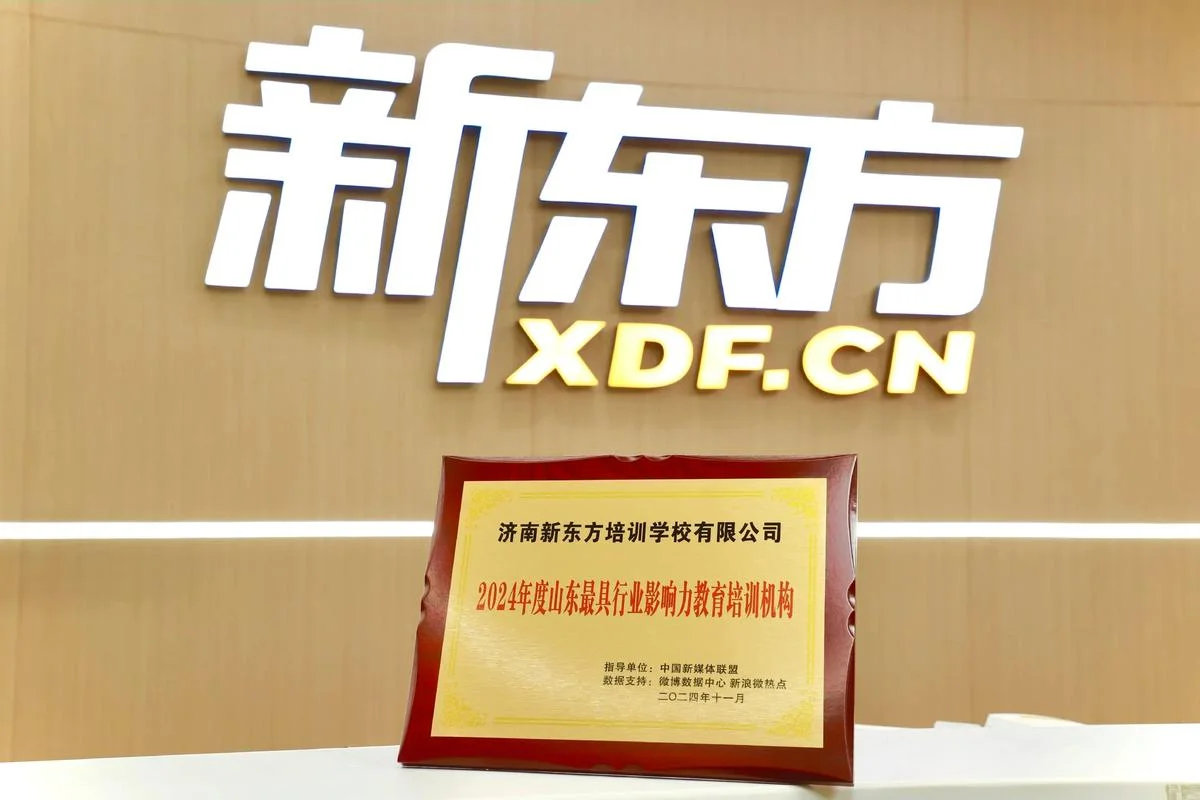 新东方四级班报考条件_1