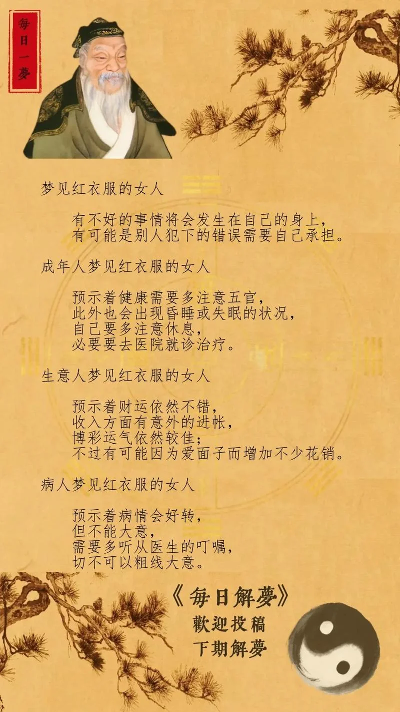 梦见穿姐姐的内衣-梦穿姐姐内衣