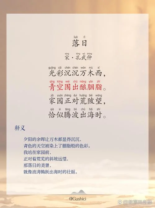 几度夕阳红下一句_1