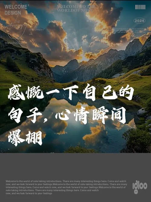 心情说说感悟生活200字_1