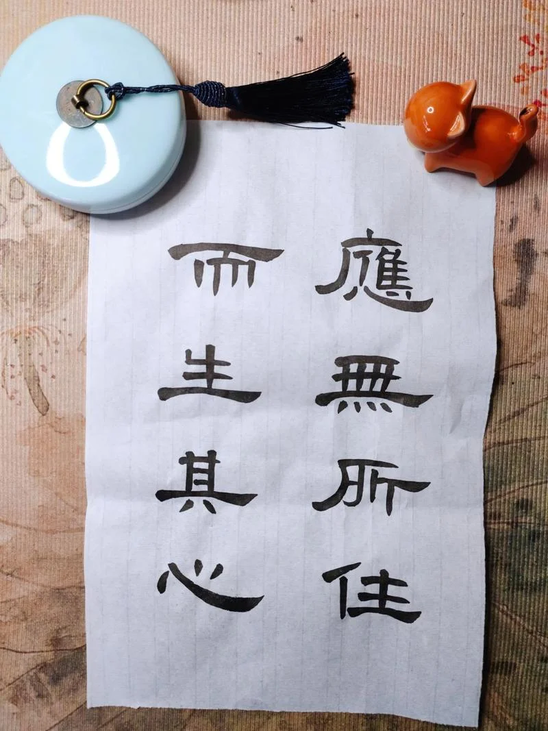 易其心而后语 出自_2