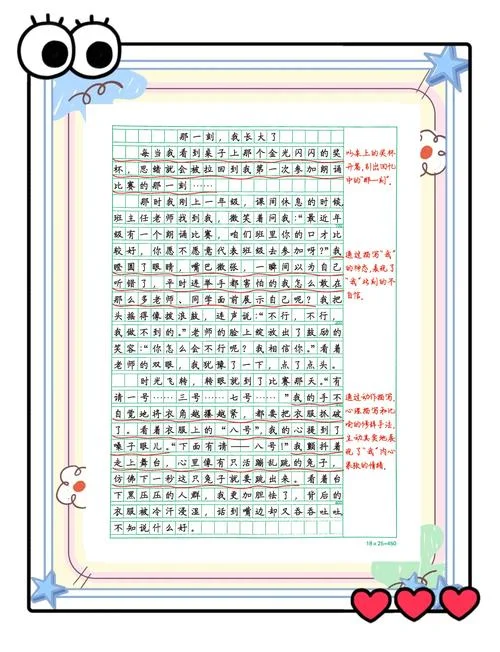 看到孩子成绩后的感想_1