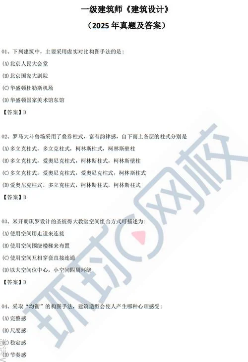 一级建造师章节练习题_1