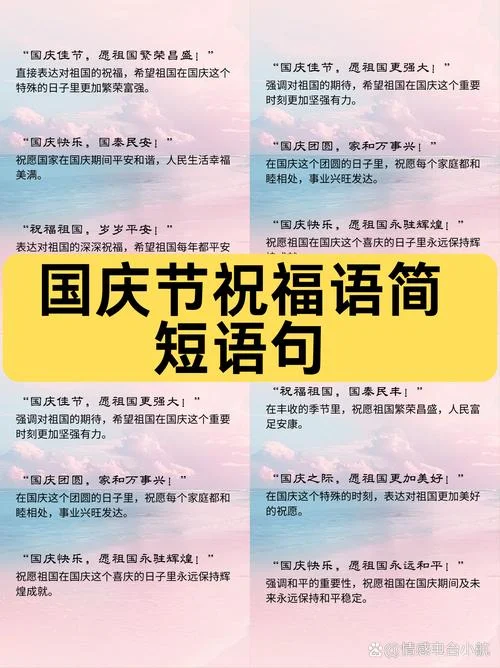 祝福是什么意思中文_1