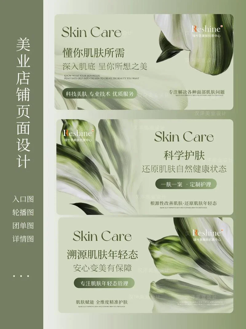 美容院项目排版图_2