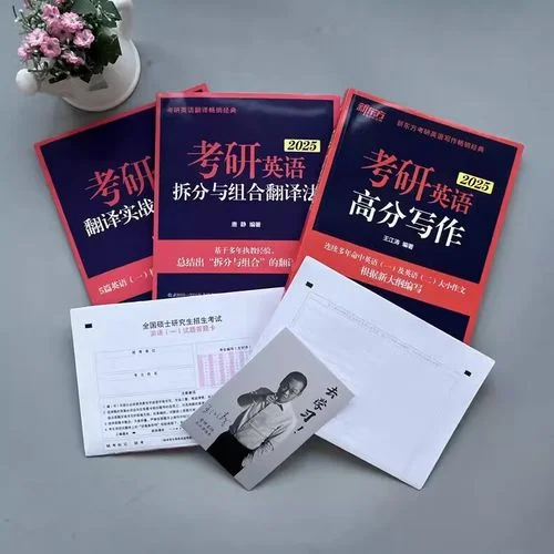 考研什么英语1_1