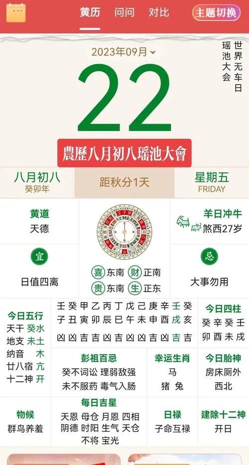 8月15农历是几月几号_1