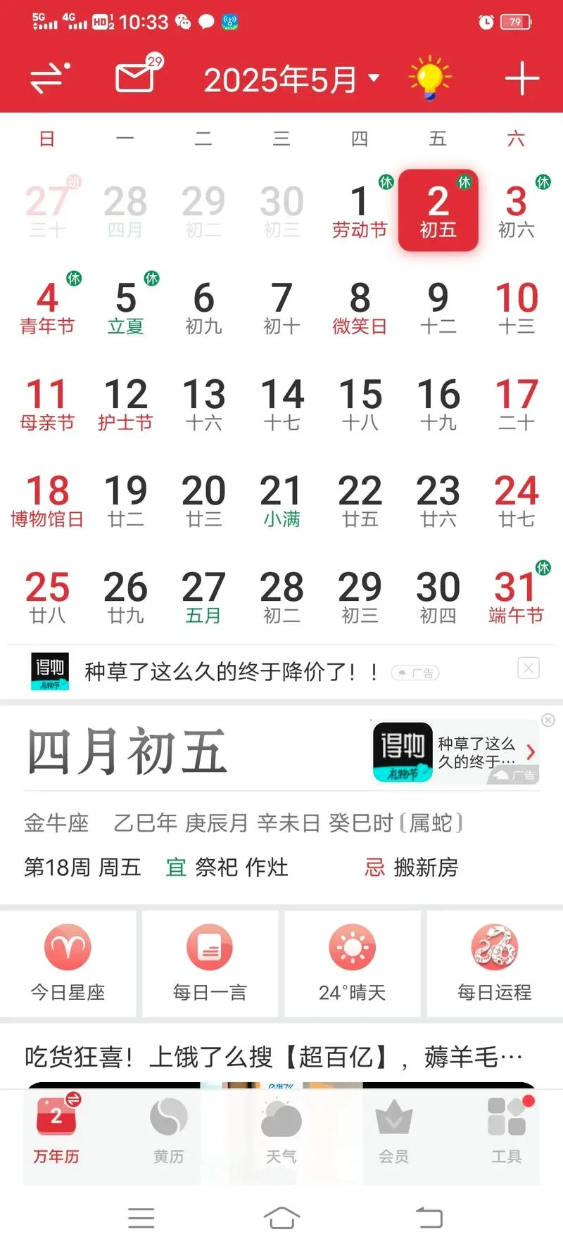 17年端午节是几月几日_1