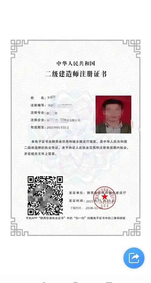 泰州考二级建造师_2