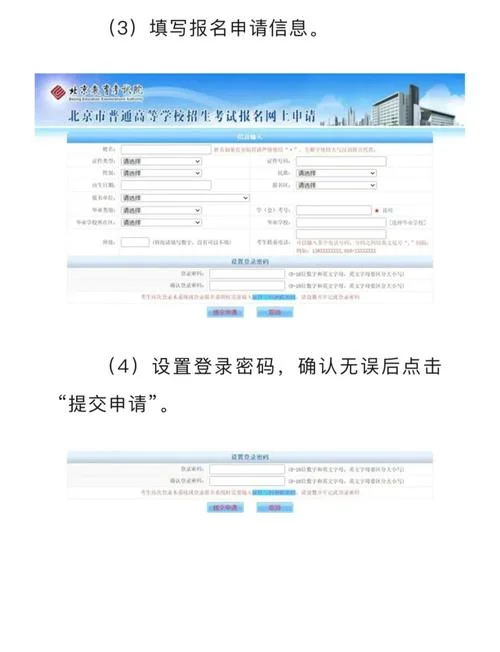 网上怎么报考高考_2