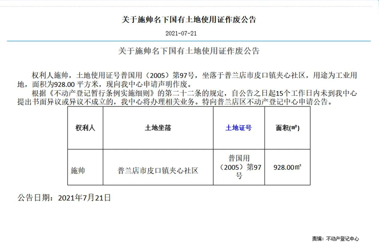 普兰店到大连多少公里-普兰店至大连里程