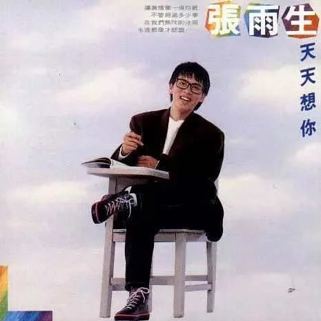 梦见张雨生_1