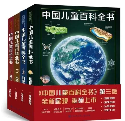 中国百科全书作者是谁_2