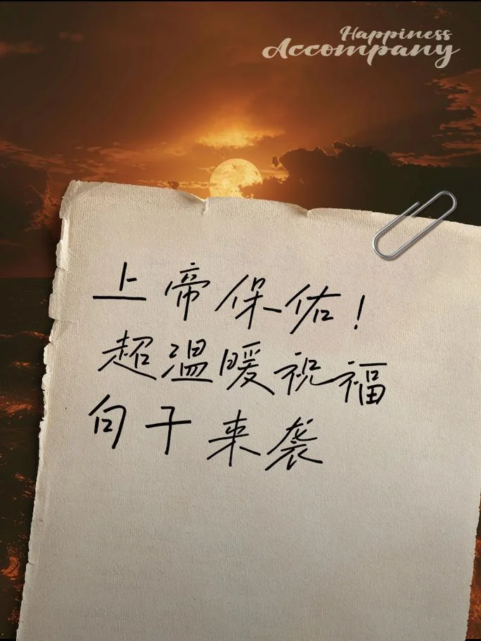 祝福天使的句子_1