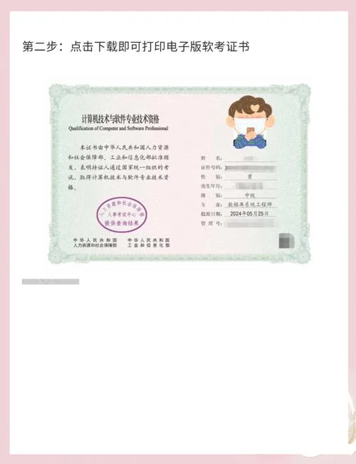 证书查询网_2