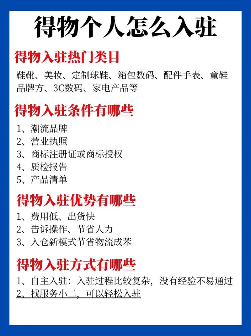 入驻的文案_2