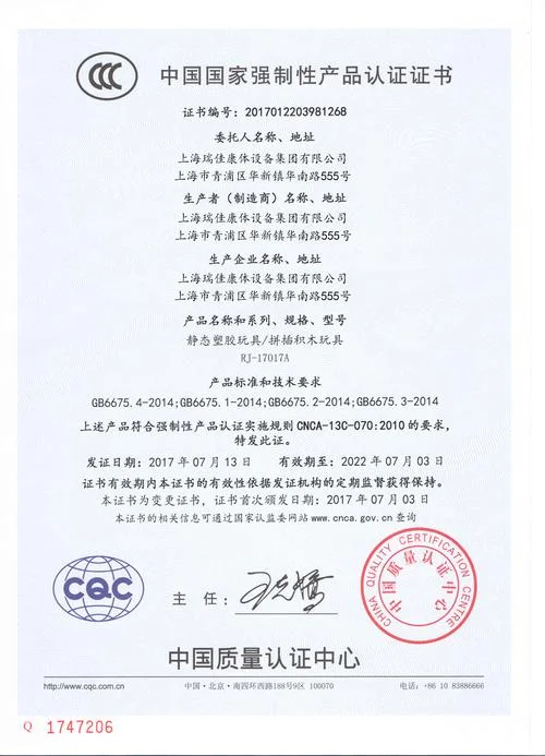 ccc证书可以查询打印吗_2