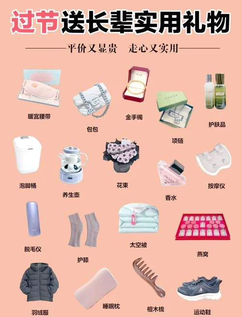 送50岁长辈什么礼物好-50 岁长辈送礼指南