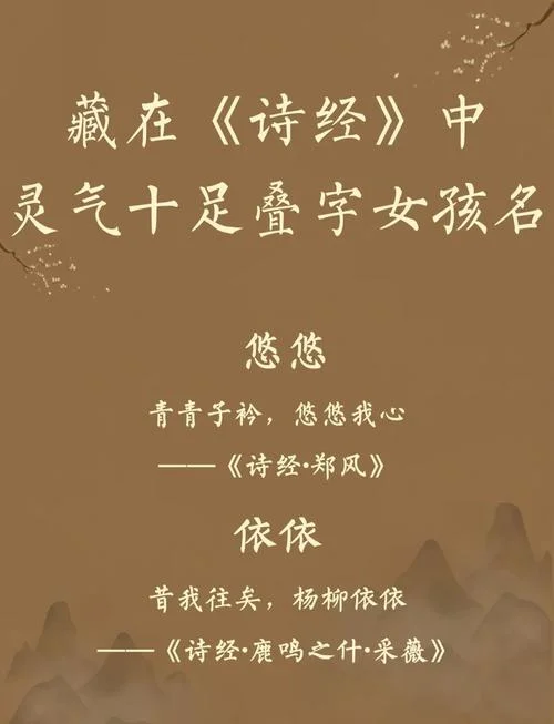 诗经楚辞起名女孩名字_1
