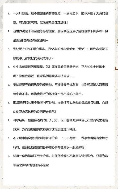 如何看出自己运气不好_1