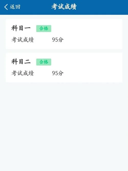 科目二成绩查询如何查-科目二成绩查询方法