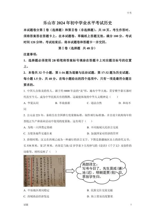 初中历史大题怎么答_2