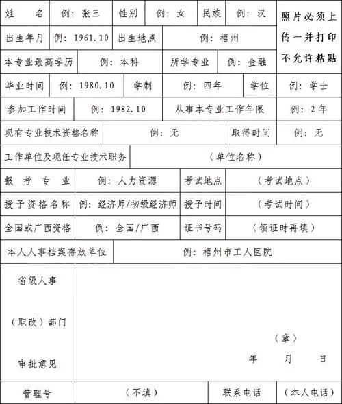 怎么报考经济师证书_2