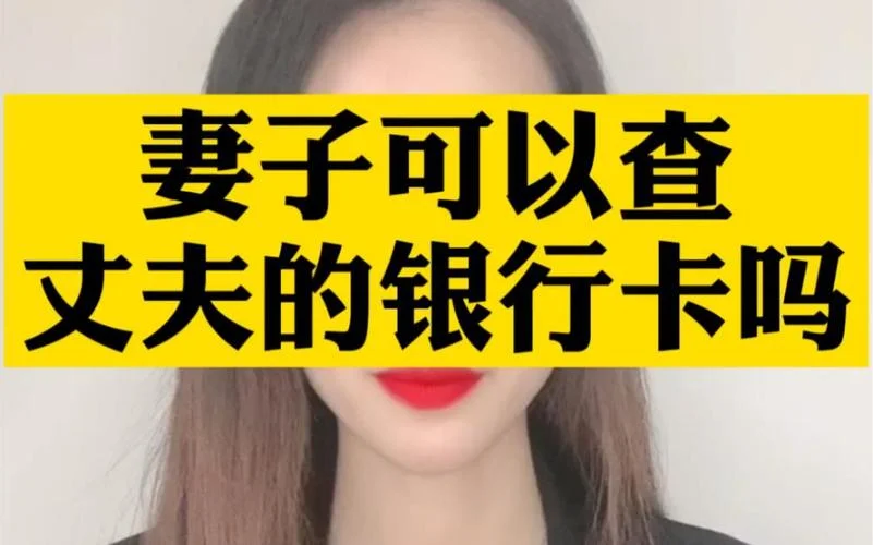 妻子如何查丈夫的酒店记录_1