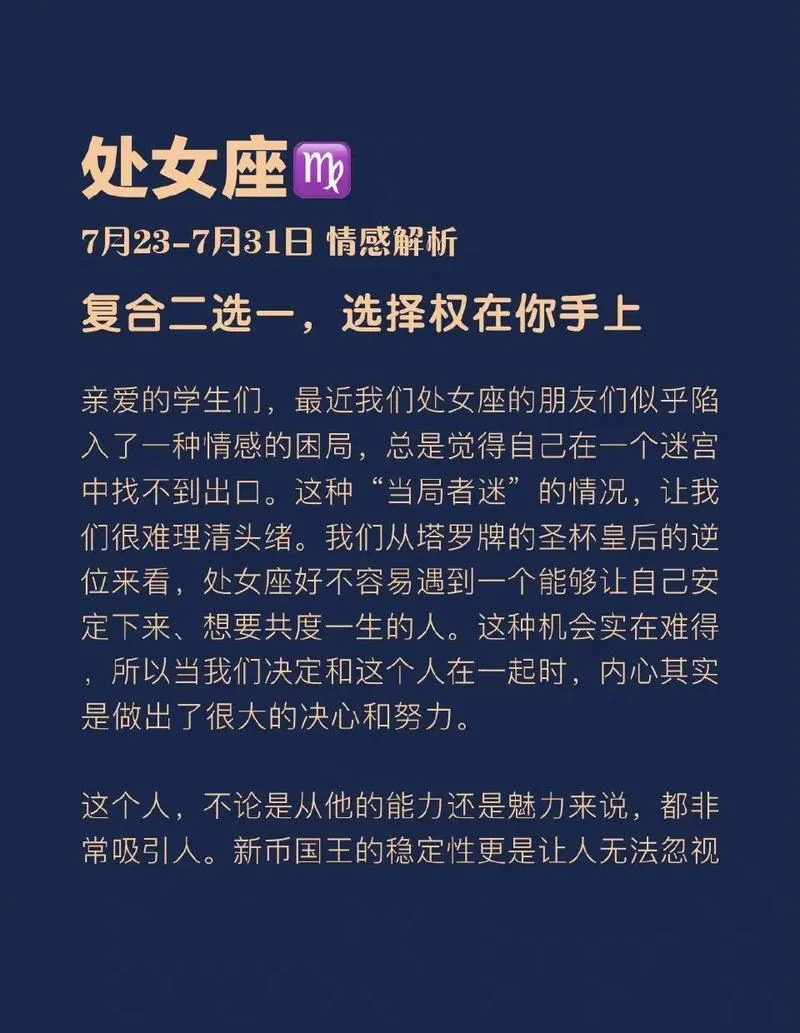 处女座2019年12月份运势_2